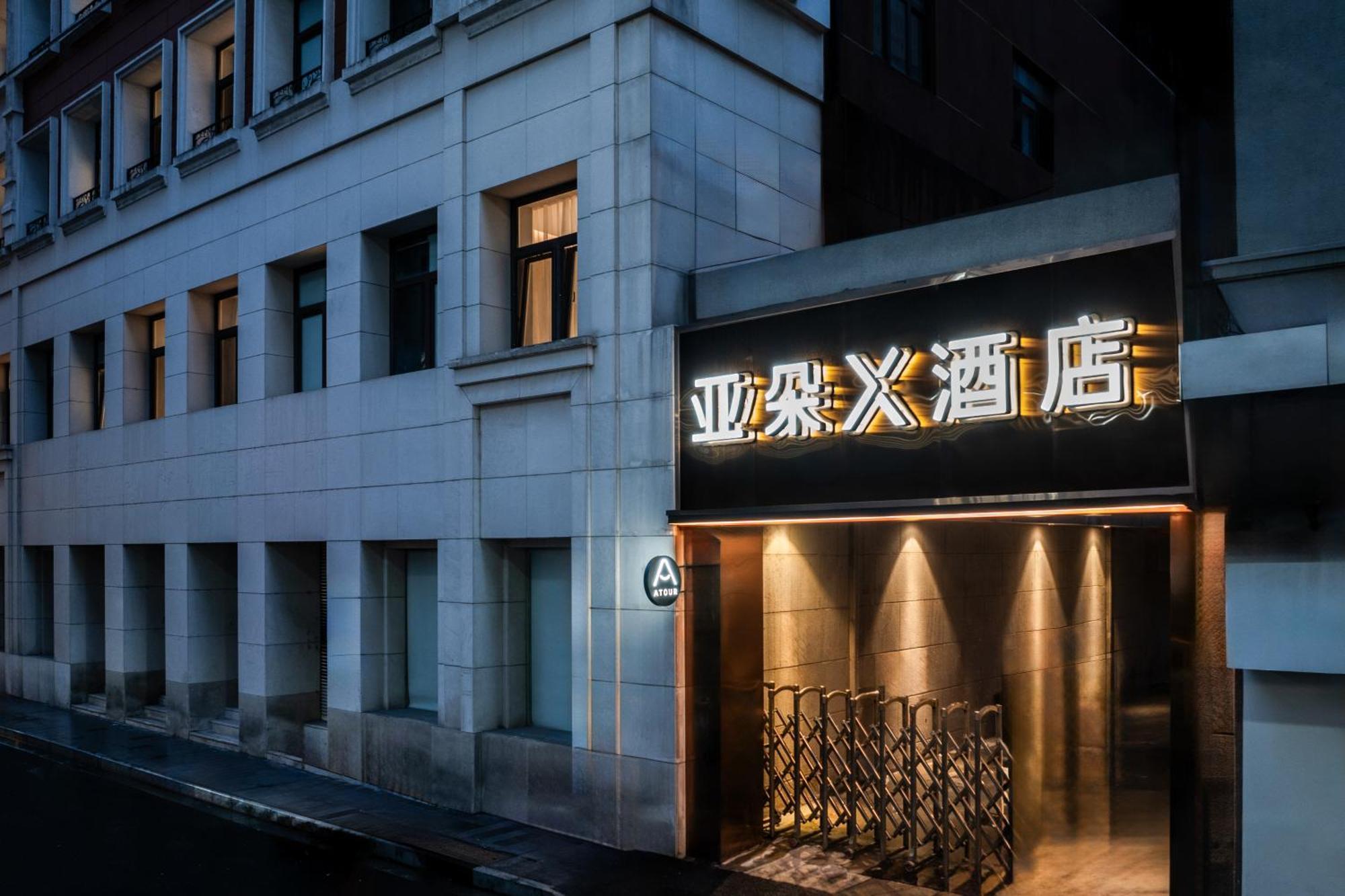 Atour X Hotel The Bund East Nanjing Road Σανγκάη Εξωτερικό φωτογραφία